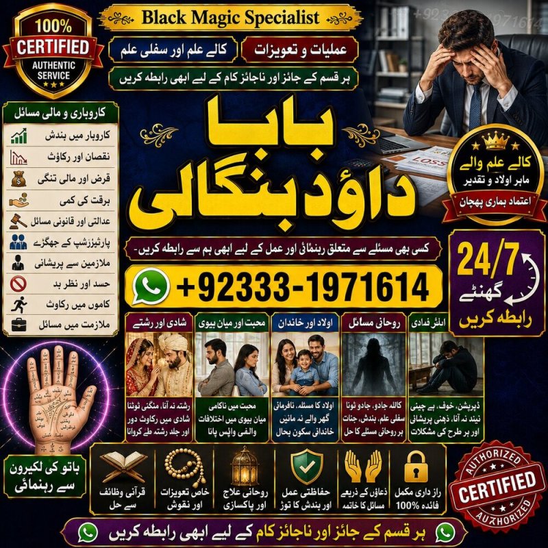 NO#1 Qualified Amil Baba In Lahore | Kala Jadu In Lahore | Best Amil In Lahore | Amil In Lahore | Rohani Amil In Lahore | Kala Jadu Lahore