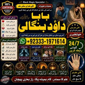 NO#1 Qualified Best Rohani Amil In Lahore | Kala Ilam In Lahore | Kala Jadu Amil In Lahore | Real Amil In Lahore | Bangali Baba Lahore
