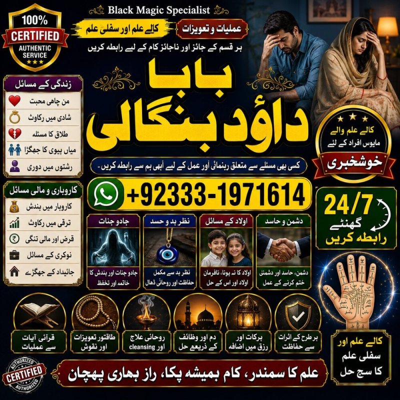 NO#1 Qualified Best Rohani Amil In Lahore | Kala Ilam In Lahore | Kala Jadu Amil In Lahore | Real Amil In Lahore | Bangali Baba Lahore