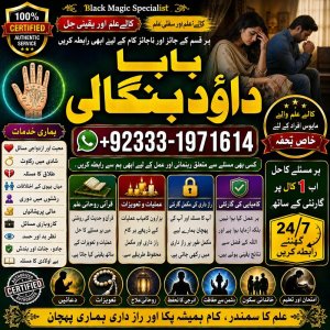 NO#1 Qualified Rohani Baba In Karachi | Bangali Baba Karachi | Online Amil Baba WorldWide Services | Amil baba in hyderabad