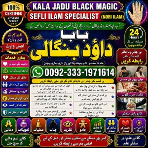 NO#1 Qualified Amil Baba In Lahore | Kala Jadu In Lahore | Best Amil In Lahore | Amil In Lahore | Rohani Amil In Lahore | Kala Jadu Lahore