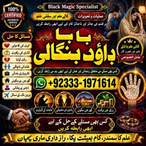 NO#1 Qualified Best Rohani Amil In Lahore | Kala Ilam In Lahore | Kala Jadu Amil In Lahore | Real Amil In Lahore | Bangali Baba Lahore