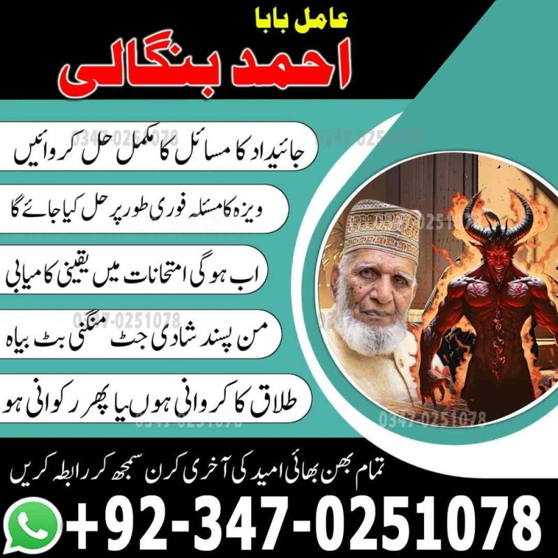Bangali Amil Baba in Jacobabad Amil Baba in Karachi, Amil Baba in Sukkur, Amil Baba in Larkana,