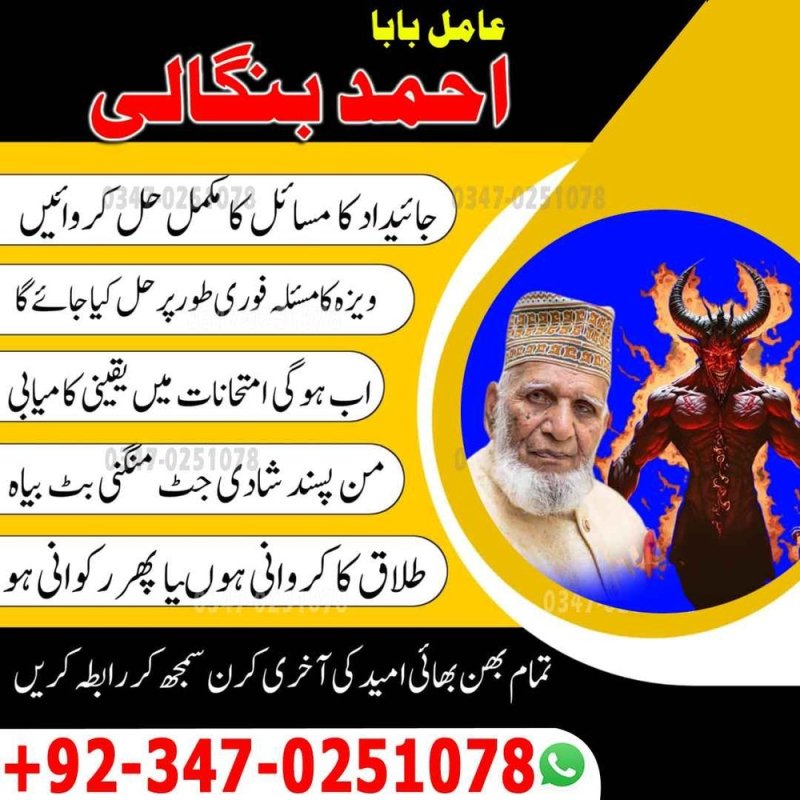 Bangali Amil Baba in Jacobabad Amil Baba in Karachi, Amil Baba in Sukkur, Amil Baba in Larkana,