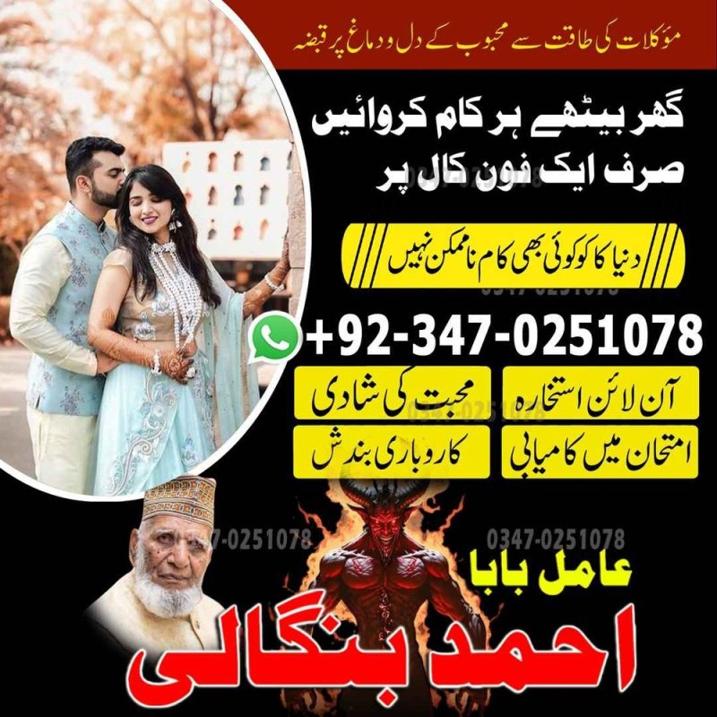 Bangali Amil Baba in Jacobabad Amil Baba in Karachi, Amil Baba in Sukkur, Amil Baba in Larkana,