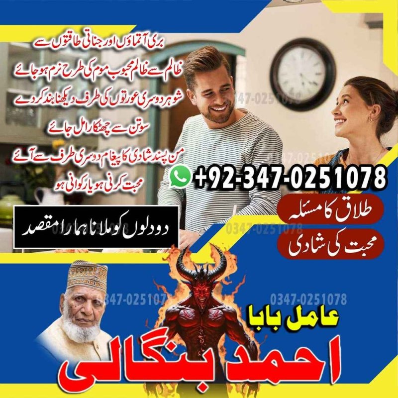 Bangali Amil Baba in Jacobabad Amil Baba in Karachi, Amil Baba in Sukkur, Amil Baba in Larkana,