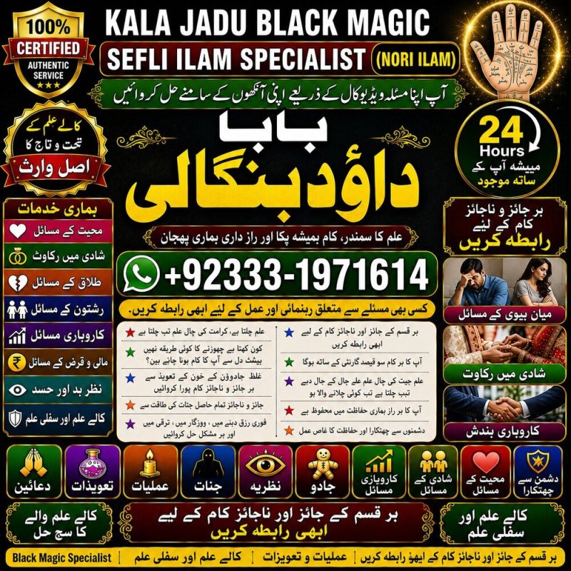NO#1 Famous Amil Baba In Lahore | Kala Jadu In Lahore | Best Amil In Lahore | Amil In Lahore | Rohani Amil In Lahore | Kala Jadu Lahore