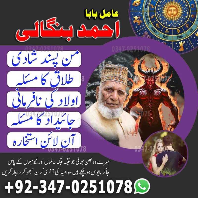 Online bangali baba pakistan trusted bangali amil pakistan Real Amil Baba in Karachi