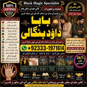 NO#1 Famous Amil Baba Online Istkhara | Uk ,UAE & USA | Astrologer | Love Marriage Islamabad | Amil Baba In uk | Amil baba in lahore