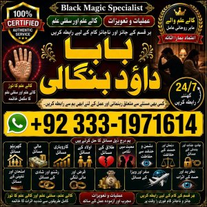 NO#1 Famous Rohani Amil In Islamabad | Amil Baba in Rawalpindi | Kala Jadu Amil In Rawalpindi | amil baba in islamabad | amil baba ka number