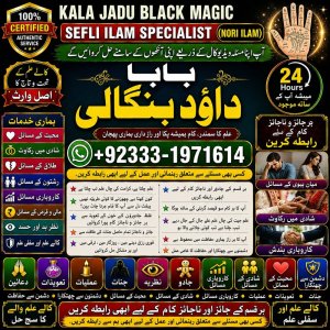 NO#1 Famous Amil Baba in Quetta, Gujranwala, muzaffarabad, Kashmir, mirpur, Charsadda, Khushab, Mansehra & Pakpattan