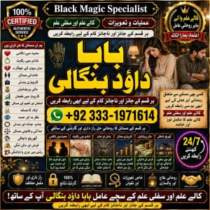 NO#1 Famous Amil baba in Faisalabad | Amil baba in multan | Najomi Real Kala jadu Amil baba in Sindh & hyderabad | Amil Baba Contact Number
