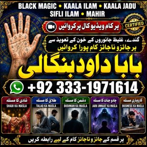 NO#1 Trending Amil Baba In Pakistan | Authentic Amil In pakistan | Best Amil In Pakistan | Best Aamil In pakistan | Rohani Amil In Pakistan