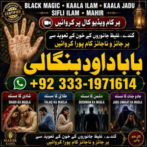NO#1 Trending Pakistani Amil Baba | Real Amil baba In Pakistan | Najoomi Baba in Pakistan | Bangali Baba In Pakistan