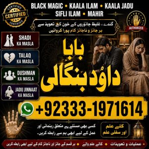 NO#1 Trending Amil Baba In Karachi | Kala Jadu In Karachi | Amil baba In Karachi Address | Amil Baba Karachi | Kala Jadu Karachi