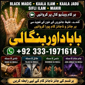 NO#1 Trending Rohani Baba In Karachi | Bangali Baba Karachi | Online Amil Baba WorldWide Services | Amil baba in hyderabad