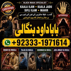 NO#1 Trending Amil Baba In Lahore | Kala Jadu In Lahore | Best Amil In Lahore | Amil In Lahore | Rohani Amil In Lahore | Kala Jadu Lahore