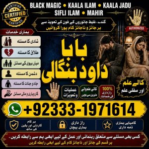 NO#1 Trending Amil Baba In Sahiwal, Okara, Hafizabad, Mandi Bahauddin, Jhelum, Jaranwala, Wazirabad & Taxila