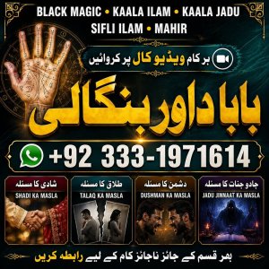 NO#1 Trending Rohani Baba In Karachi | Bangali Baba Karachi | Online Amil Baba WorldWide Services | Amil baba in hyderabad