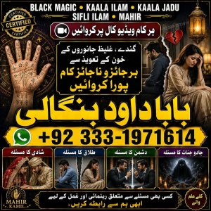 NO#1 Trending Amil Baba In Lahore | Kala Jadu In Lahore | Best Amil In Lahore | Amil In Lahore | Rohani Amil In Lahore | Kala Jadu Lahore