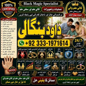 NO#1 Trending Rohani Amil In Islamabad | Amil Baba in Rawalpindi | Kala Jadu Amil In Rawalpindi | amil baba in islamabad | amil baba ka number