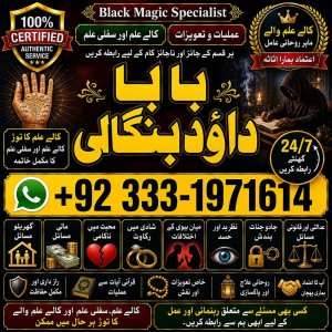 NO#1 Trending Amil In Karachi | Best Amil In Karachi | Bangali Baba In Karachi | Aamil In Karachi | Kala Ilam Karachi | Kala Jadu Amil In Karachi