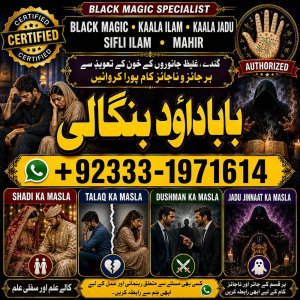 NO#1 Rituals Rohani Amil In Islamabad | Amil Baba in Rawalpindi | Kala Jadu Amil In Rawalpindi | amil baba in islamabad | amil baba ka number