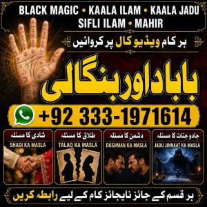 NO#1 Rituals Amil In Karachi | Best Amil In Karachi | Bangali Baba In Karachi | Aamil In Karachi | Kala Ilam Karachi | Kala Jadu Amil In Karachi
