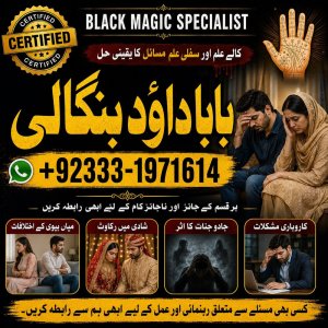 NO#1 Rituals Amil Baba In Bahawalpur, Sargodha, Sialkot, Sheikhupura, Rahim Yar Khan, Jhang, Dera Ghazi Khan & Gujrat