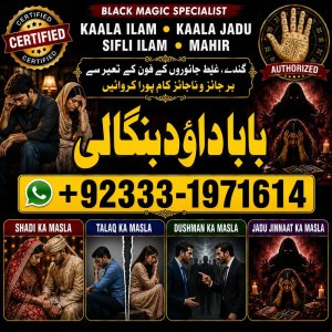 NO#1 Rituals Best Rohani Amil In Lahore | Kala Ilam In Lahore | Kala Jadu Amil In Lahore | Real Amil In Lahore | Bangali Baba Lahore