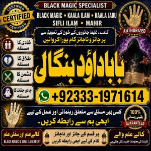 NO#1 Verified Best Rohani Amil In Lahore | Kala Ilam In Lahore | Kala Jadu Amil In Lahore | Real Amil In Lahore | Bangali Baba Lahore