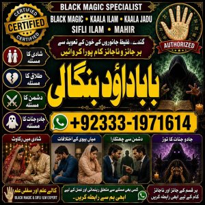 NO#1 Verified Amil Baba Online Istkhara | Uk ,UAE & USA | Astrologer | Love Marriage Islamabad | Amil Baba In uk | Amil baba in lahore