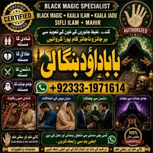 NO#1 Verified Rohani Amil In Islamabad | Amil Baba in Rawalpindi | Kala Jadu Amil In Rawalpindi | amil baba in islamabad | amil baba ka number