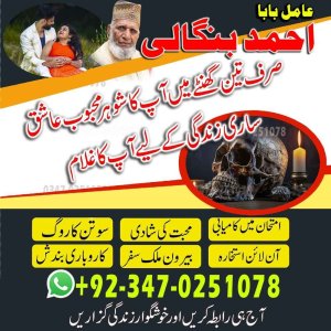 100% Guaranteed Amil Baba Bangali In Rawalpindi, True Asli Amil Baba In Karachi vashikaran amil baba lahore powerful amil baba karachi authentic amil baba pakistan no1 amil baba lahore top1 amil baba karachi Kala jadu amil baba pakistan black magic amil baba karachi bangali baba lahore najoomi amil baba pakistan
