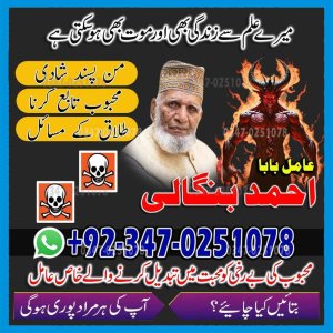 100% Guaranteed Amil Baba Bangali In Rawalpindi, True Asli Amil Baba In Karachi vashikaran amil baba lahore powerful amil baba karachi authentic amil baba pakistan no1 amil baba lahore top1 amil baba karachi Kala jadu amil baba pakistan black magic amil baba karachi bangali baba lahore najoomi amil baba pakistan