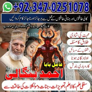 100% Guaranteed Amil Baba Bangali In Rawalpindi, True Asli Amil Baba In Karachi vashikaran amil baba lahore powerful amil baba karachi authentic amil baba pakistan no1 amil baba lahore top1 amil baba karachi Kala jadu amil baba pakistan black magic amil baba karachi bangali baba lahore najoomi amil baba pakistan