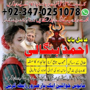 100% Guaranteed Amil Baba Bangali In Rawalpindi, True Asli Amil Baba In Karachi vashikaran amil baba lahore powerful amil baba karachi authentic amil baba pakistan no1 amil baba lahore top1 amil baba karachi Kala jadu amil baba pakistan black magic amil baba karachi bangali baba lahore najoomi amil baba pakistan