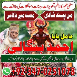 100% Guaranteed Amil Baba Bangali In Rawalpindi, True Asli Amil Baba In Karachi vashikaran amil baba lahore powerful amil baba karachi authentic amil baba pakistan no1 amil baba lahore top1 amil baba karachi Kala jadu amil baba pakistan black magic amil baba karachi bangali baba lahore najoomi amil baba pakistan