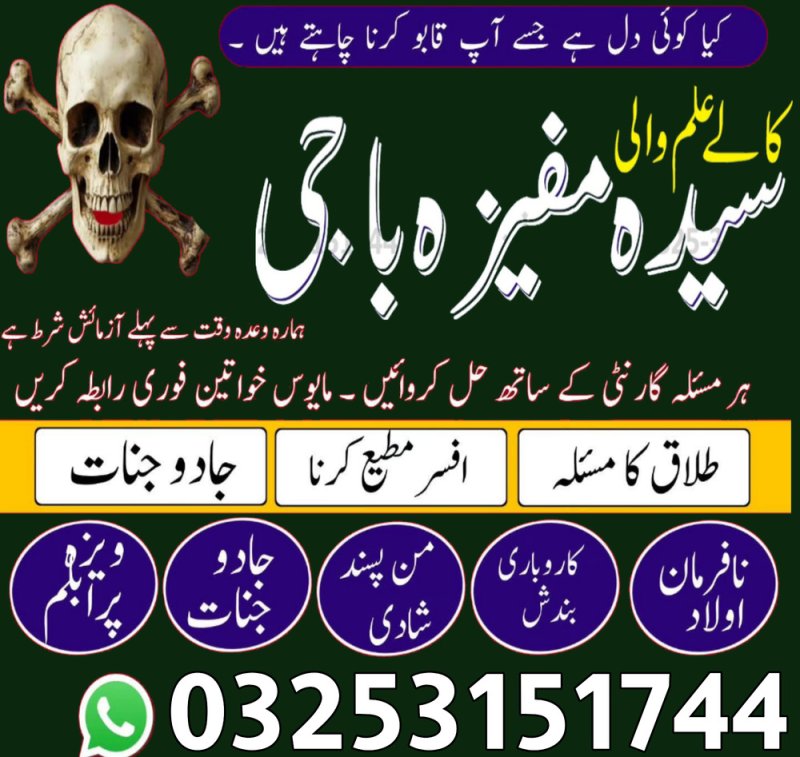 Obstacles Amil baba & Black Magic removal in Pakistan