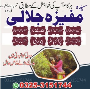 Vashikaran Amil baba and black magician expert