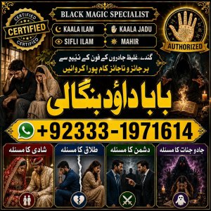 NO#1 Google Amil Baba In Uk, Usa, Uae, London, Canada, England, America, Italy, Germany, dubai, Saudia Arab, Oman & Kuwait