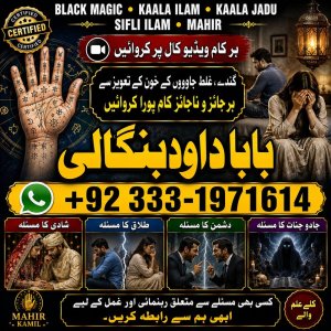 NO#1 Google Rohani Amil In Islamabad | Amil Baba in Rawalpindi | Kala Jadu Amil In Rawalpindi | amil baba in islamabad | amil baba ka number