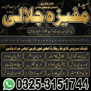 A1+Authentic Amil baba black magic removal, and energy cleansing.