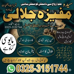 A1+Authentic Amil baba black magic removal, and energy cleansing.
