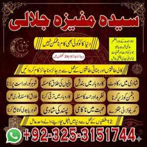 A1+Authentic Amil baba black magic removal, and energy cleansing.