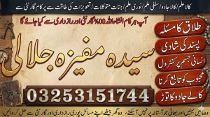 Amil Baba - Solutions for Love, Marriage & Family Peace