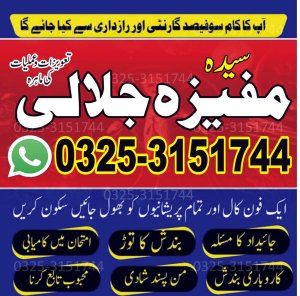Amil Baba - Solutions for Love, Marriage & Family Peace