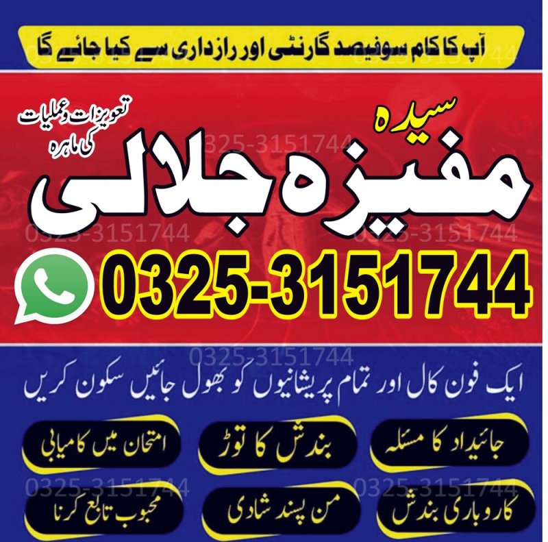 Amil Baba - Solutions for Love, Marriage & Family Peace