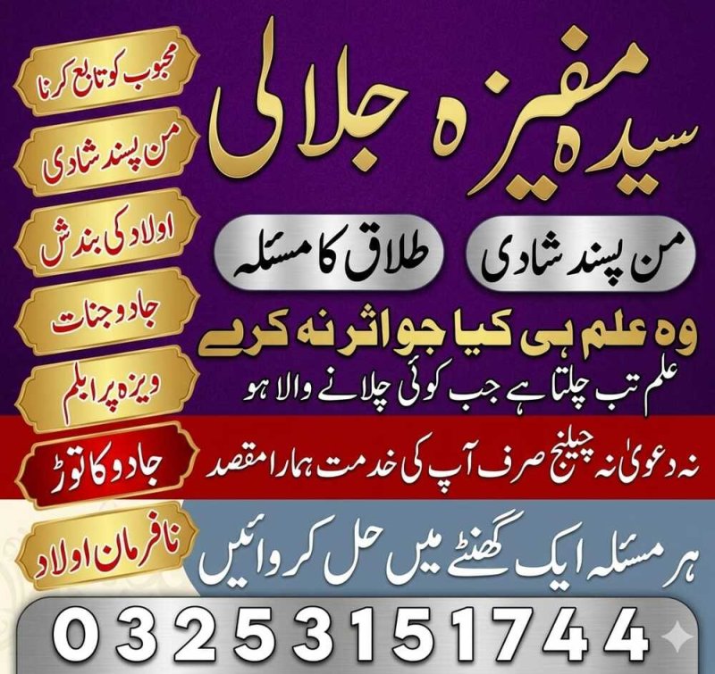 Amil Baba - Solutions for Love, Marriage & Family Peace