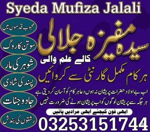 Amil Baba - Solutions for Love, Marriage & Family Peace